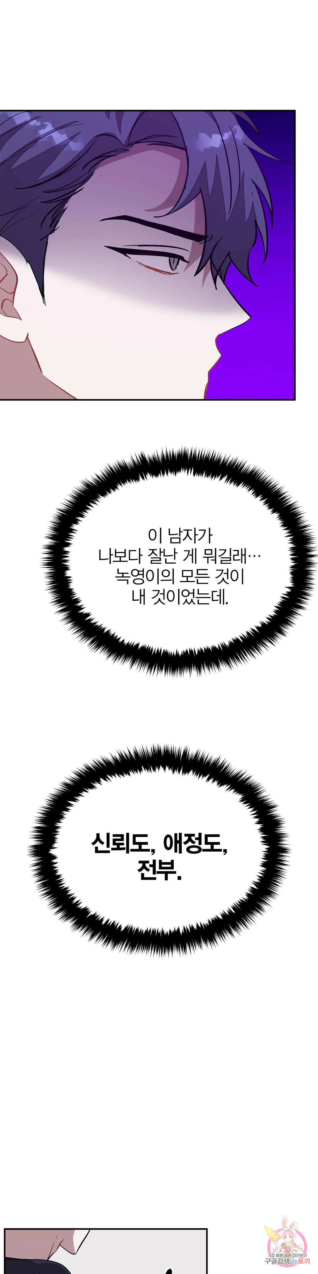 다시 58화 1