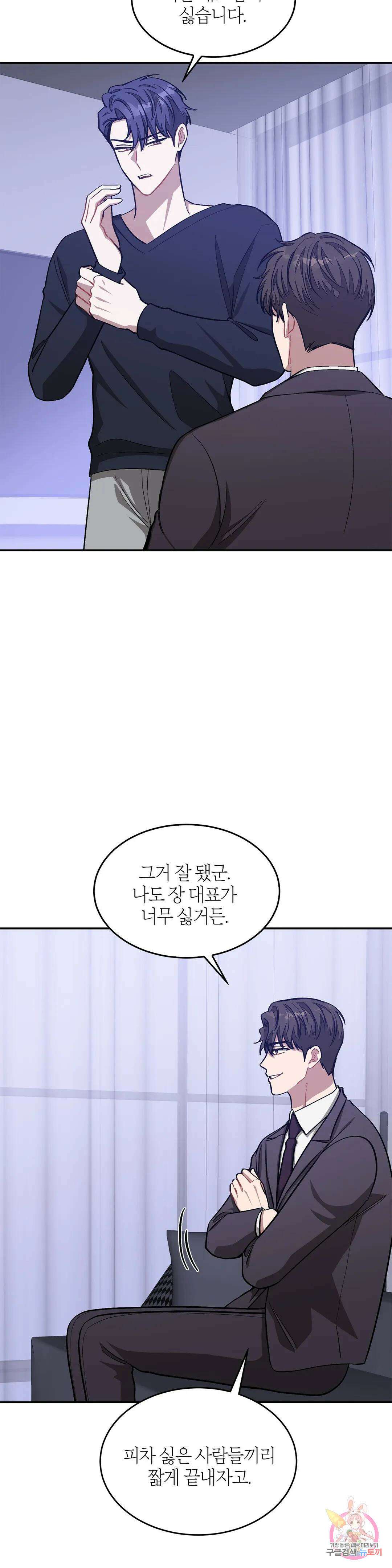 다시 58화 7