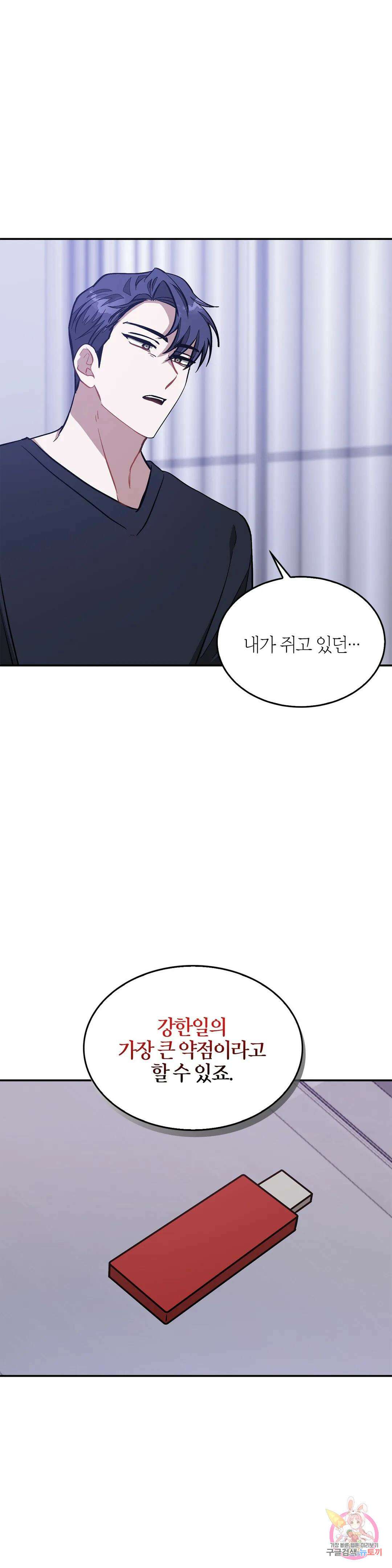 다시 58화 10