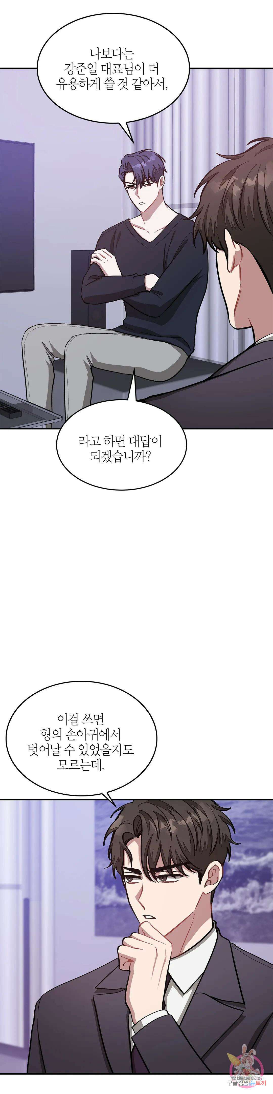 다시 58화 12