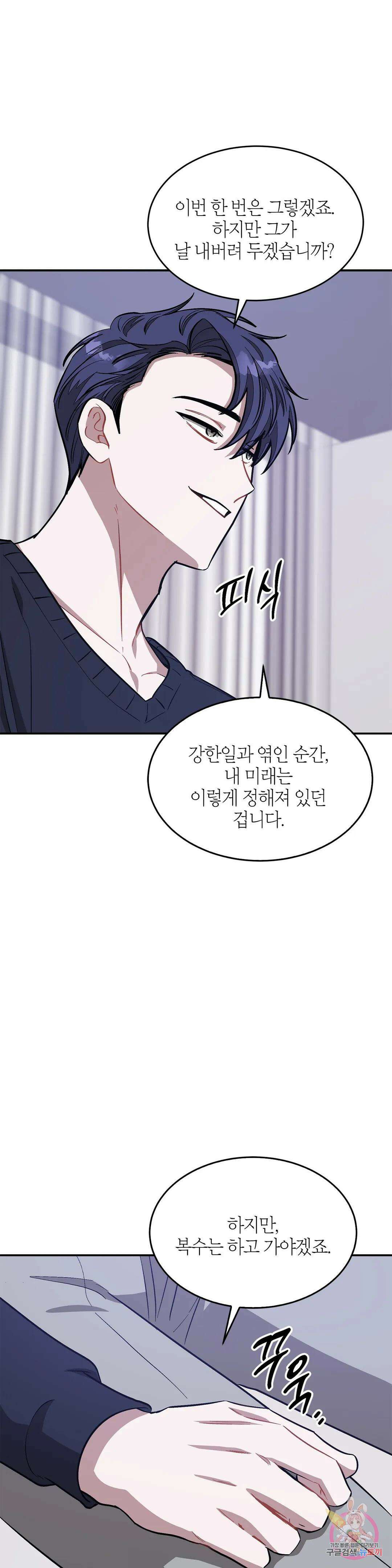 다시 58화 14