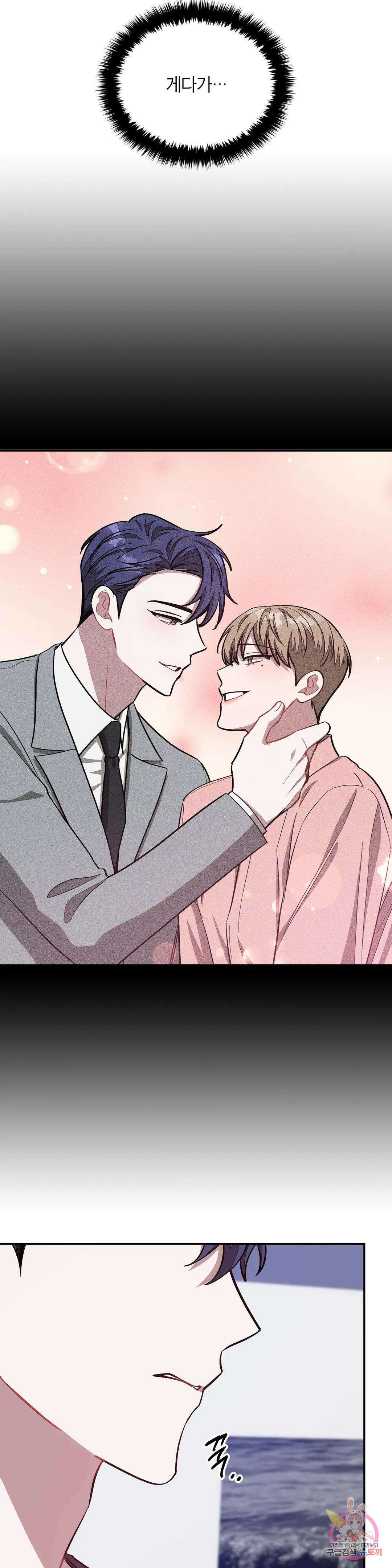 다시 58화 16