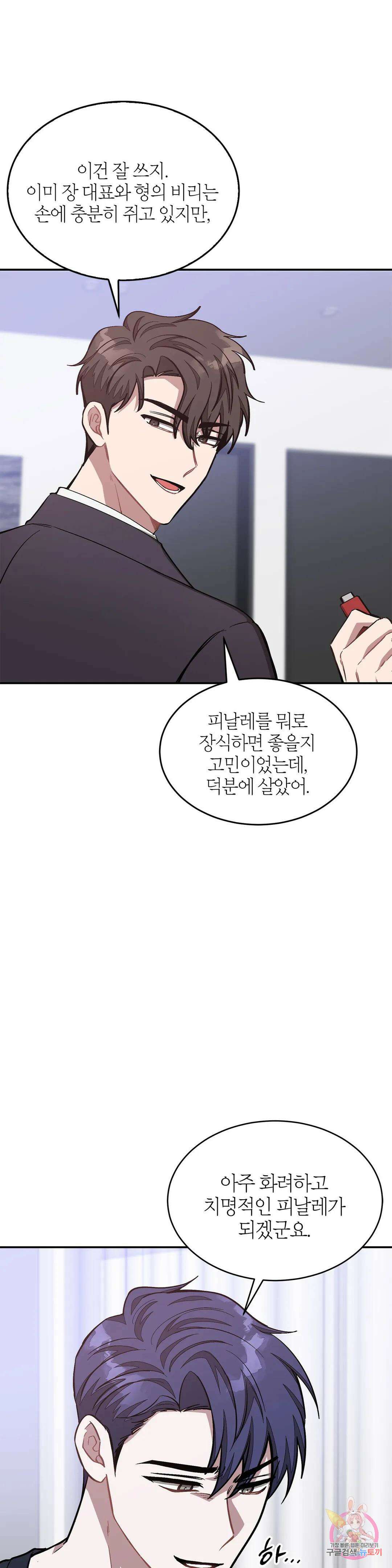 다시 58화 22