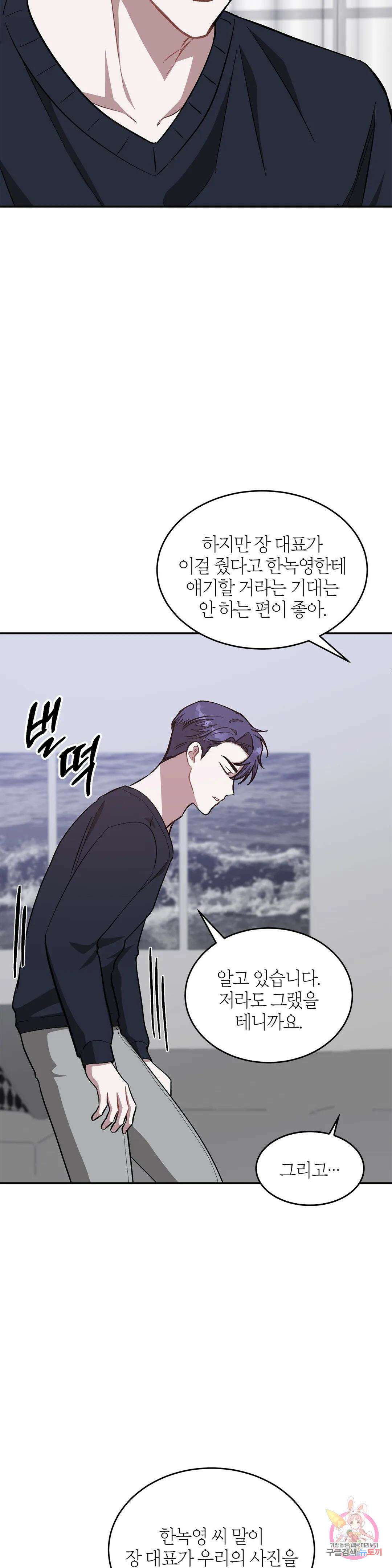다시 58화 23