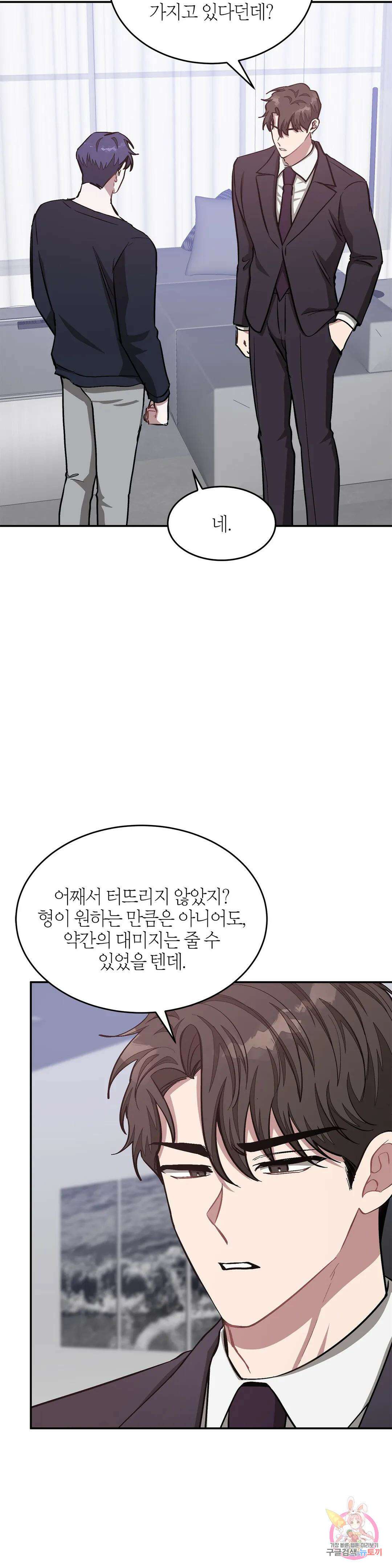 다시 58화 24