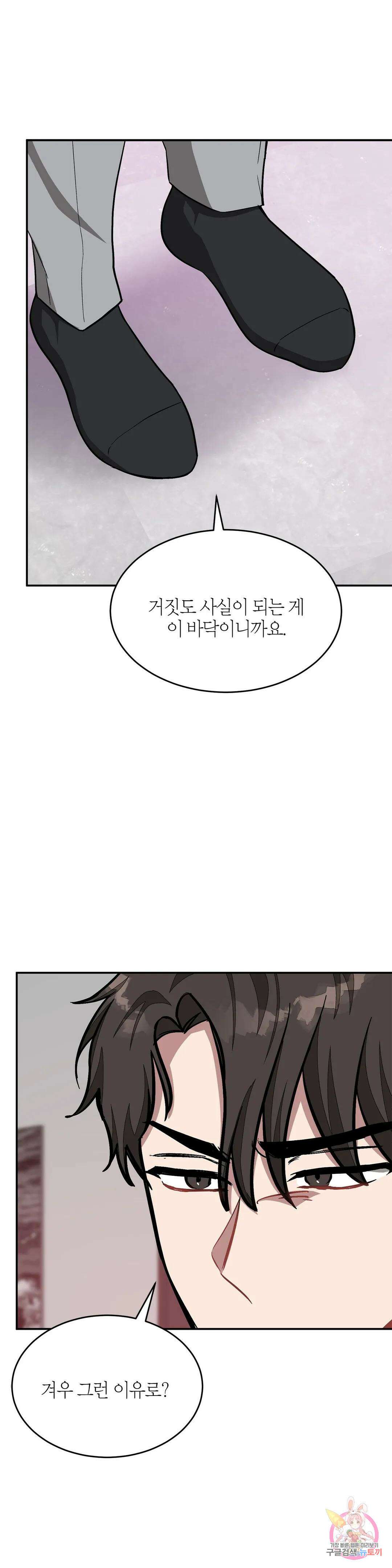 다시 58화 26