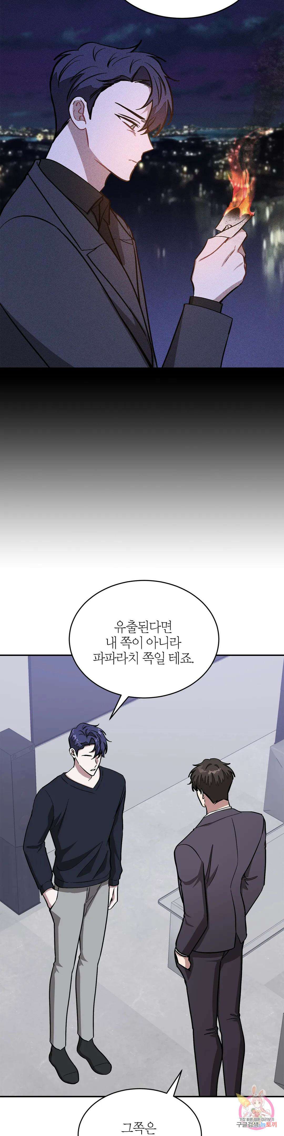 다시 58화 28