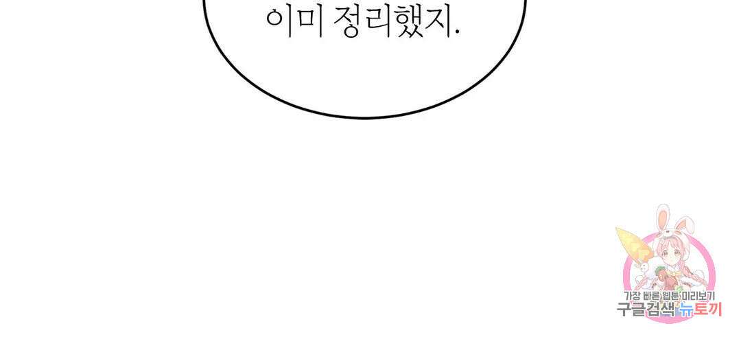 다시 58화 29