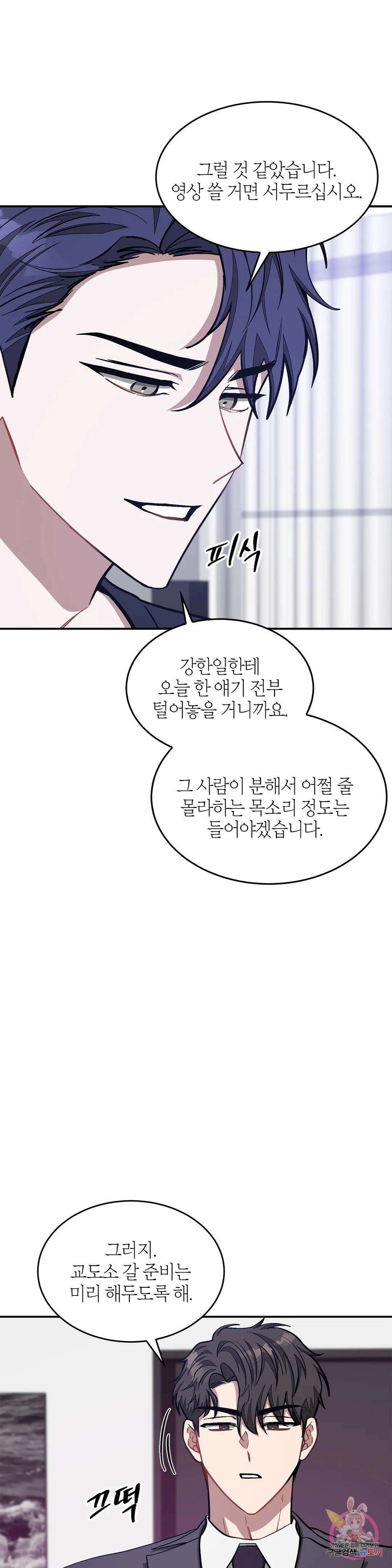 다시 58화 30