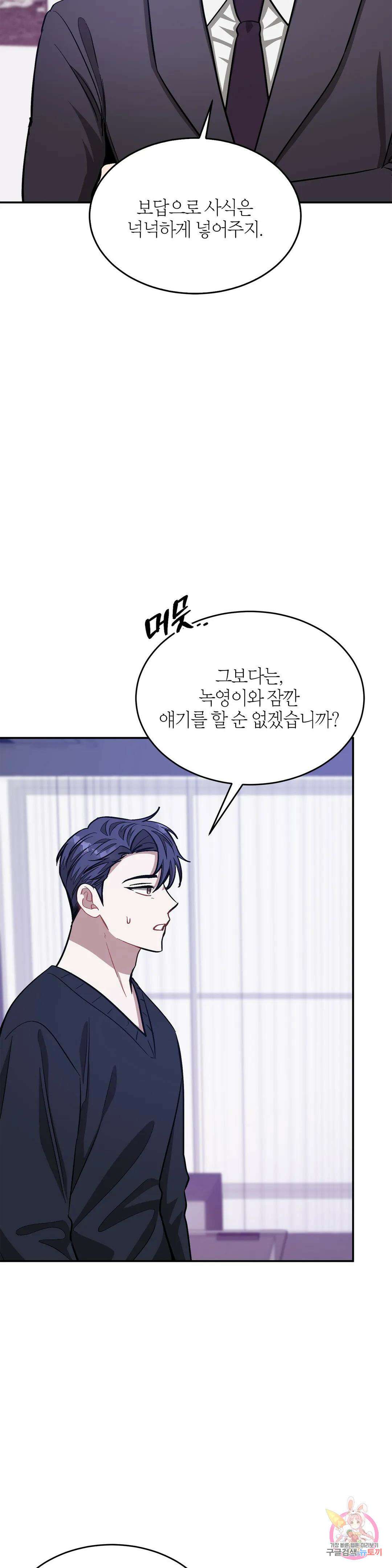 다시 58화 31