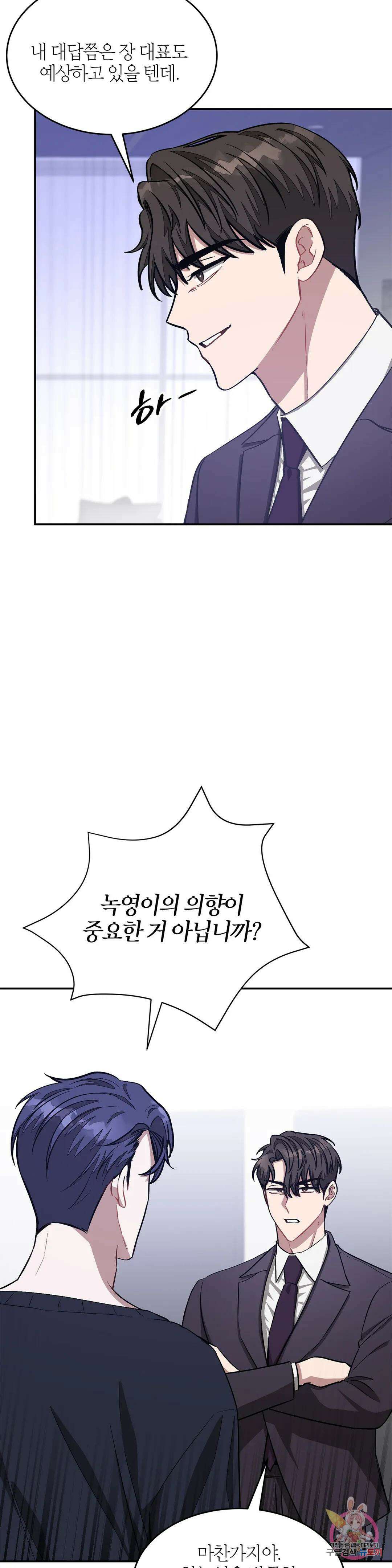 다시 58화 32