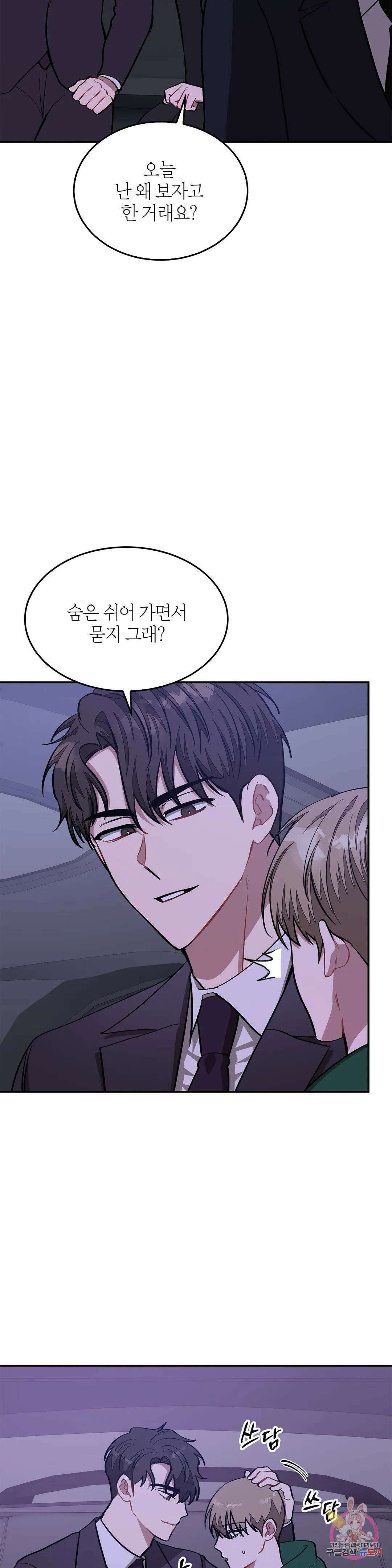 다시 58화 44