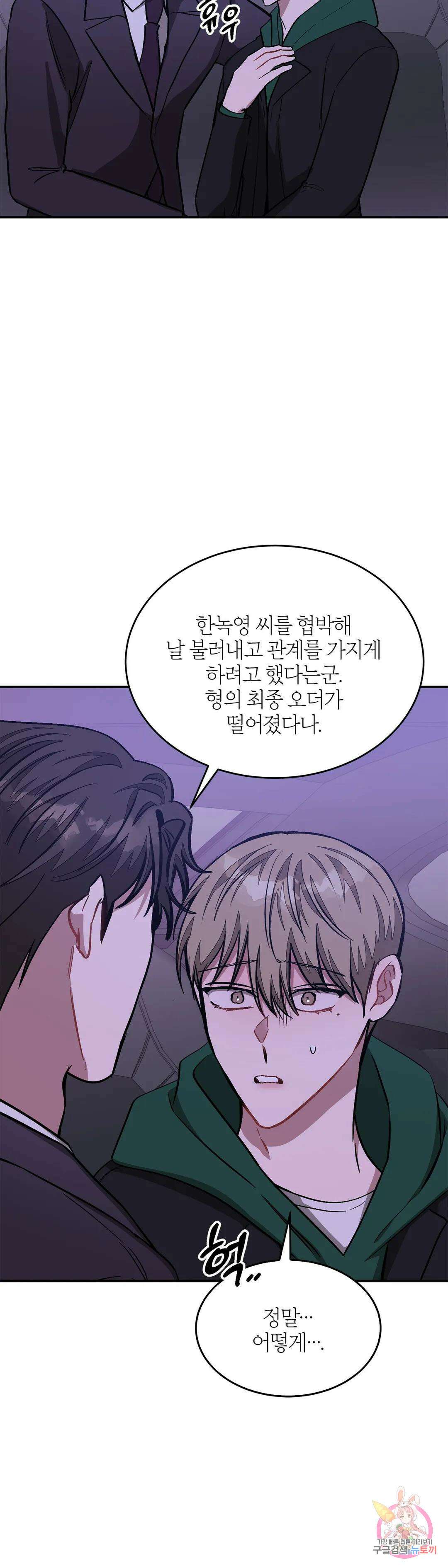 다시 58화 45