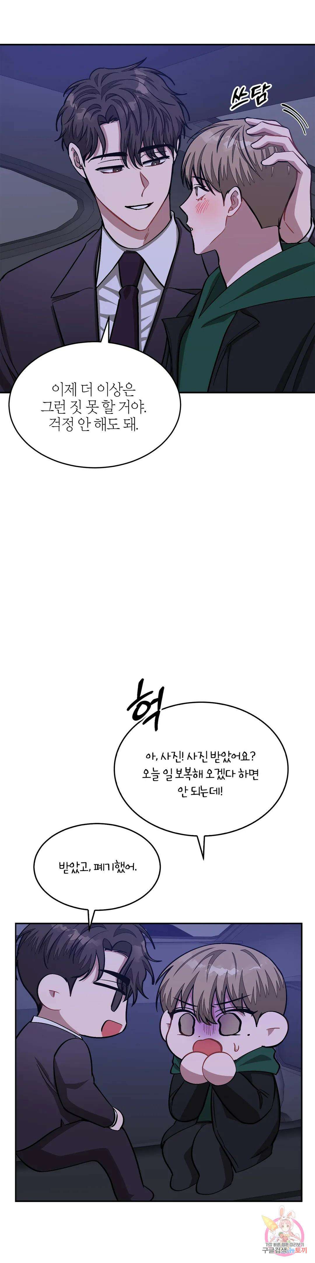 다시 58화 47