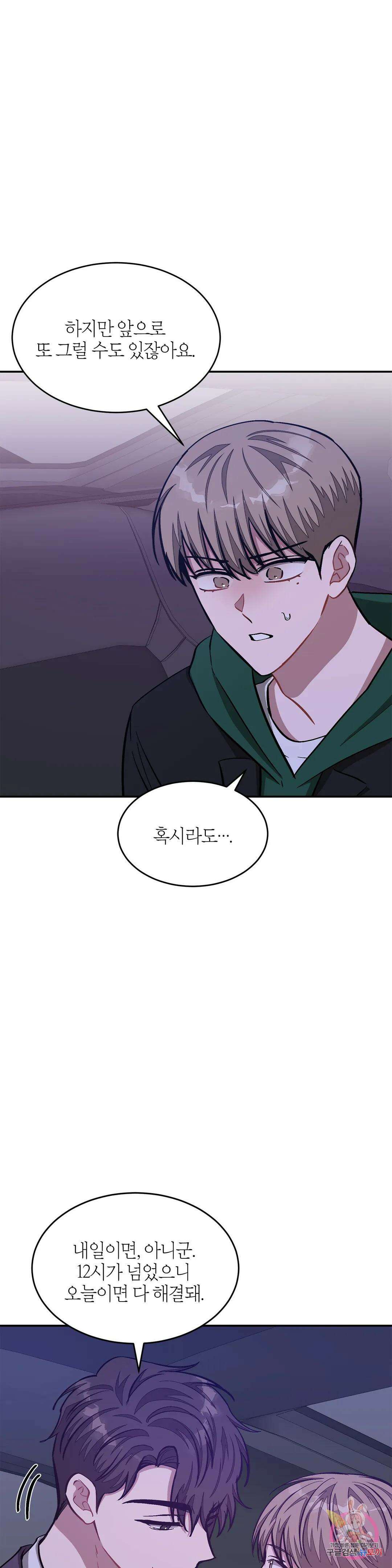 다시 58화 48