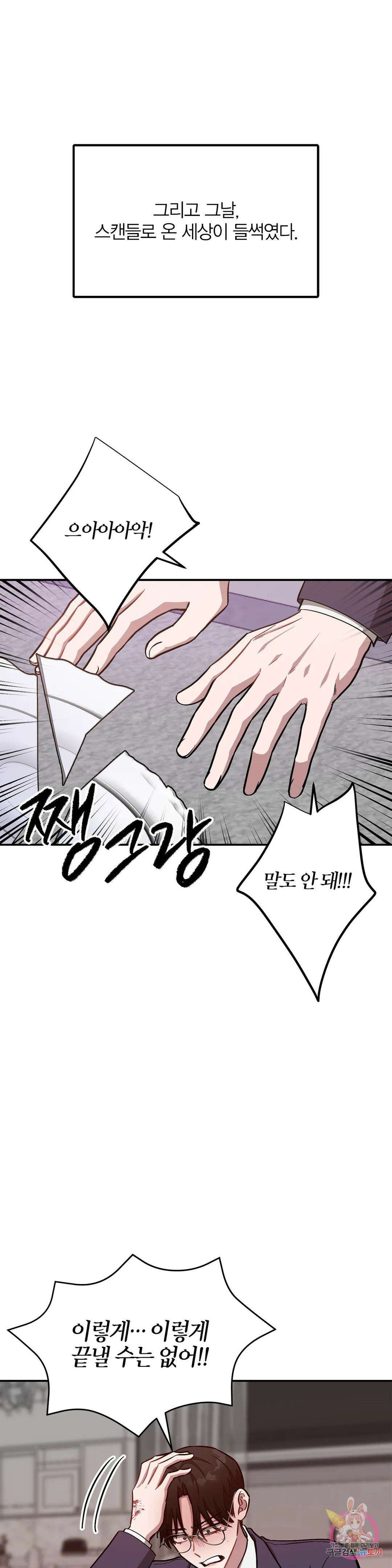 다시 58화 50