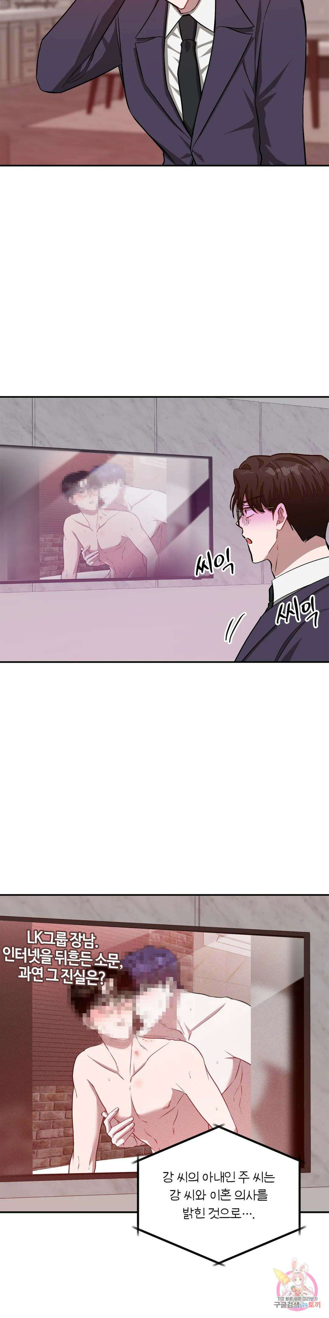 다시 58화 51
