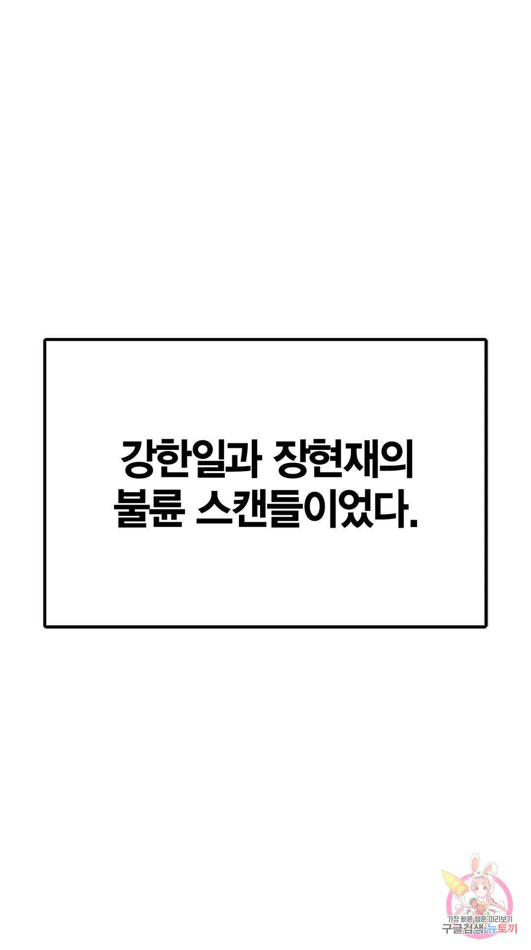 다시 58화 52