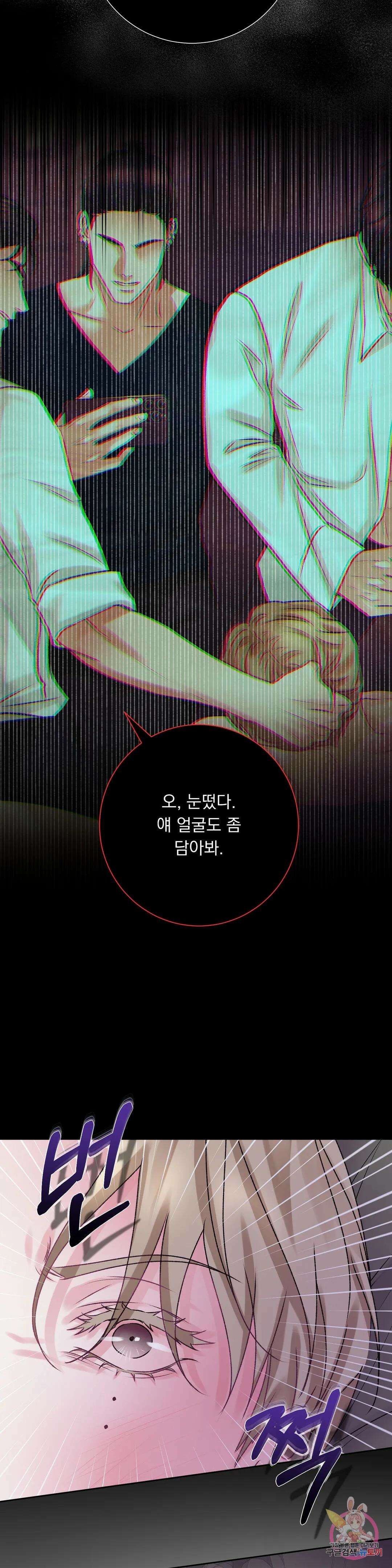 인스턴트 패밀리 14화 4