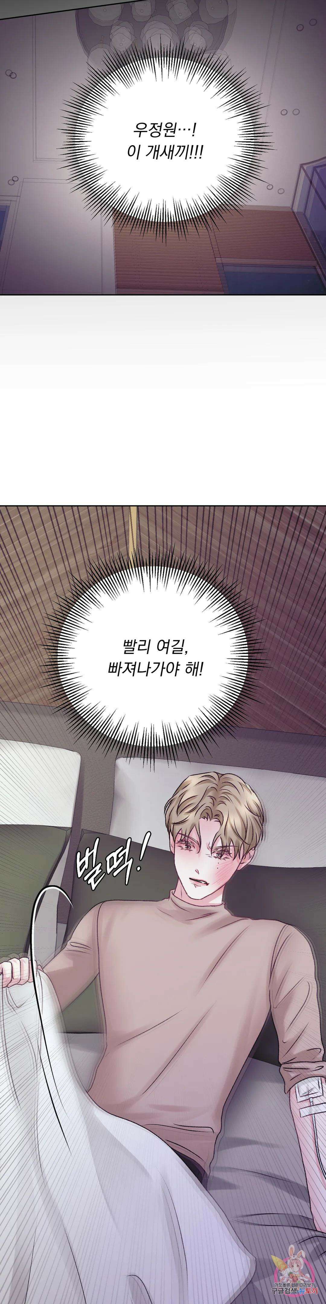 인스턴트 패밀리 14화 5