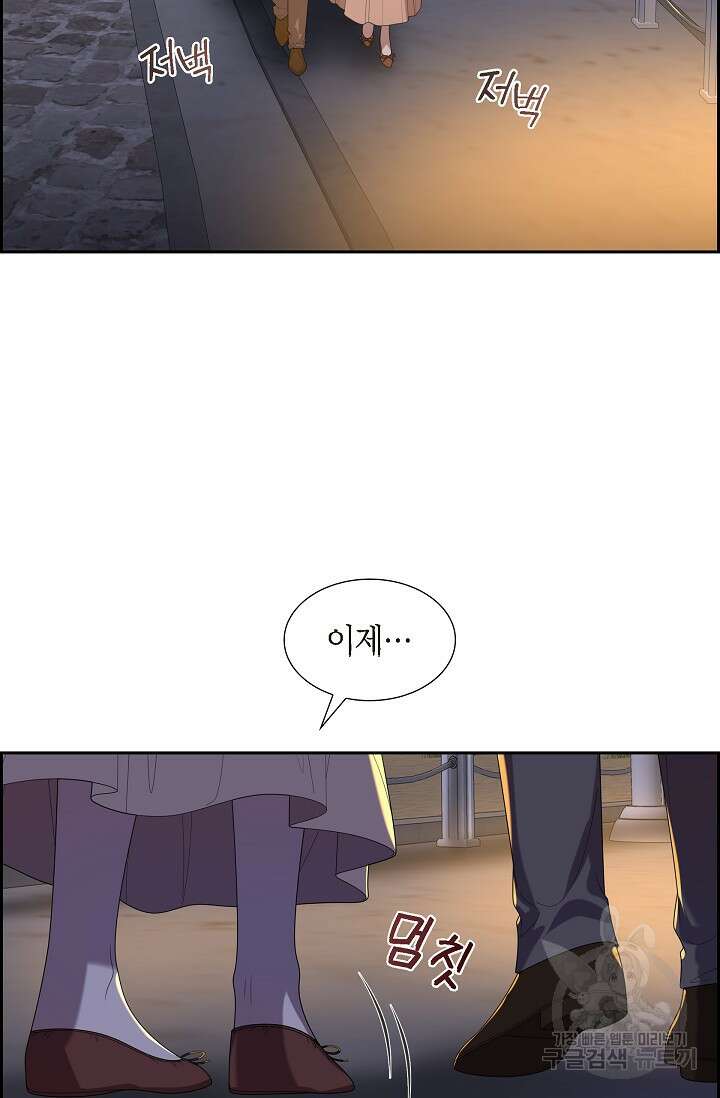 속도위반 로맨스 41화 7
