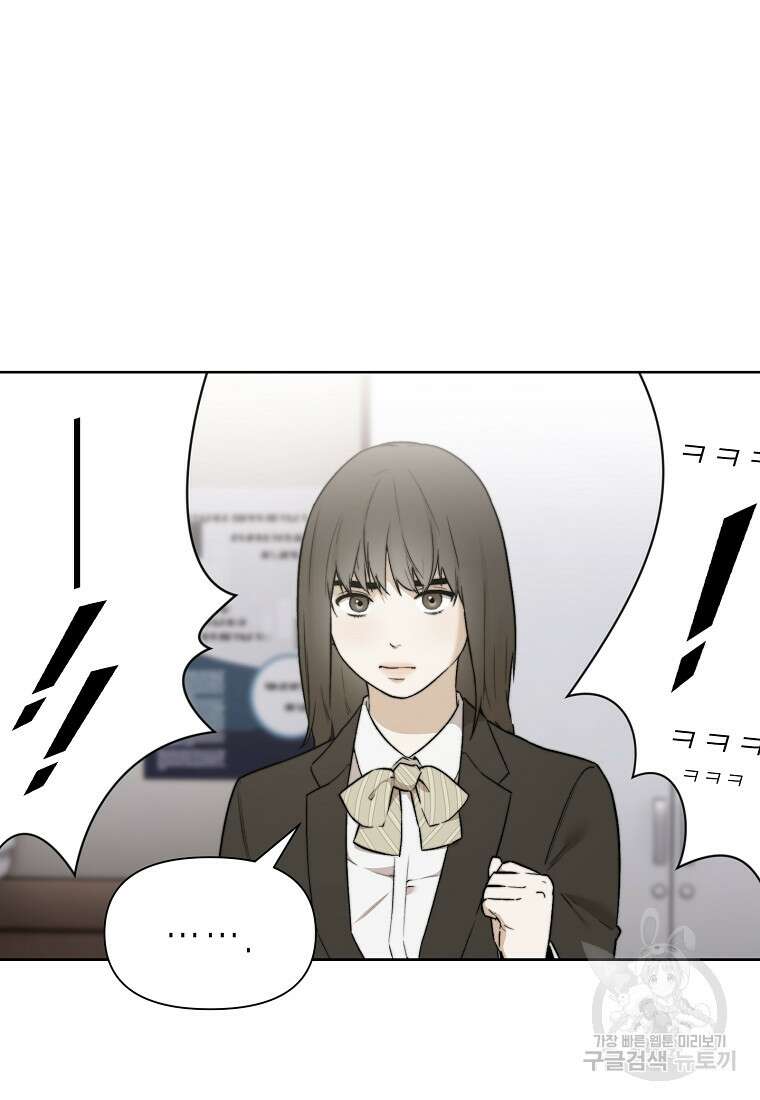 주작학원 5화 4