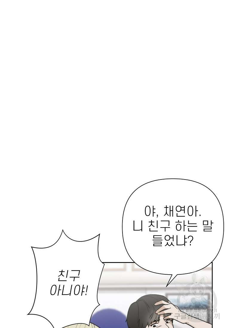 주작학원 5화 5