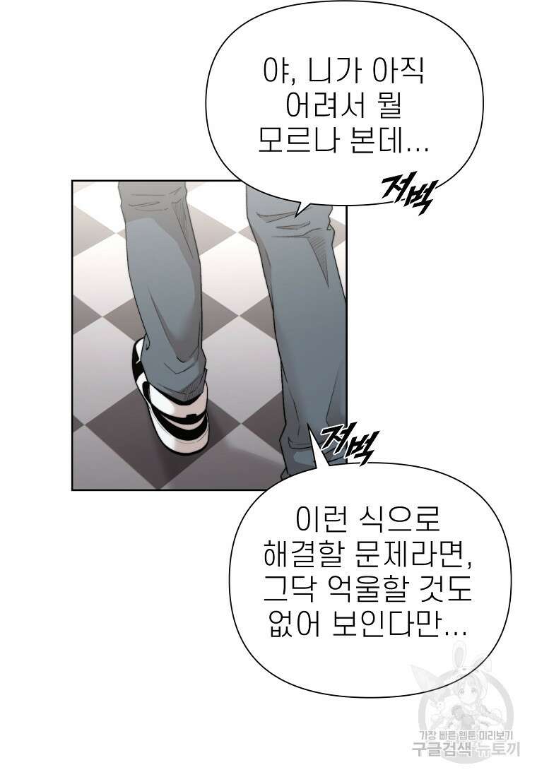 주작학원 5화 7