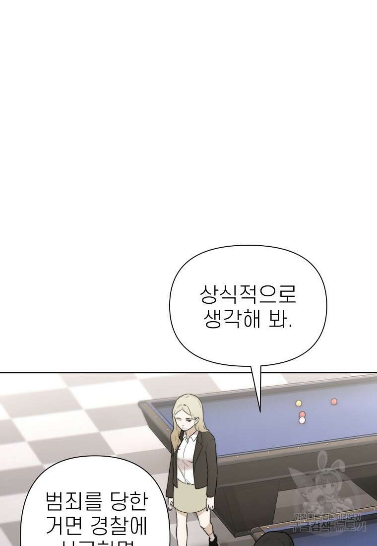 주작학원 5화 8