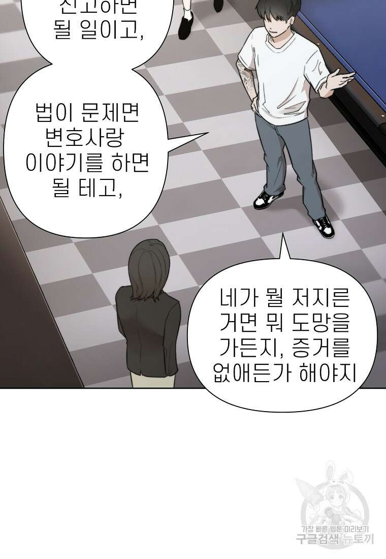 주작학원 5화 9