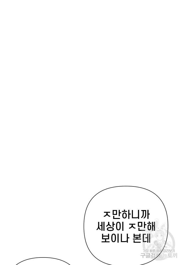 주작학원 5화 10