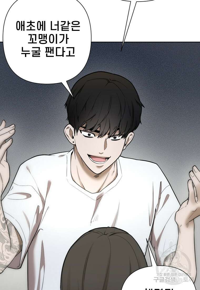 주작학원 5화 11