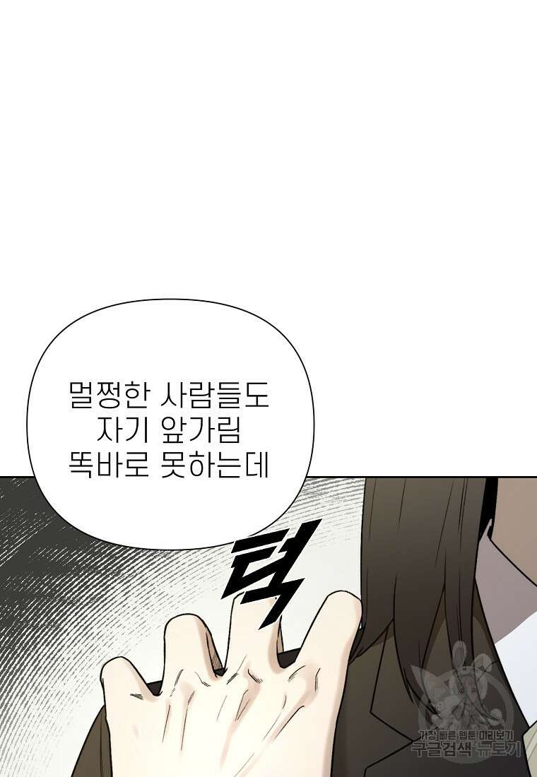 주작학원 5화 14