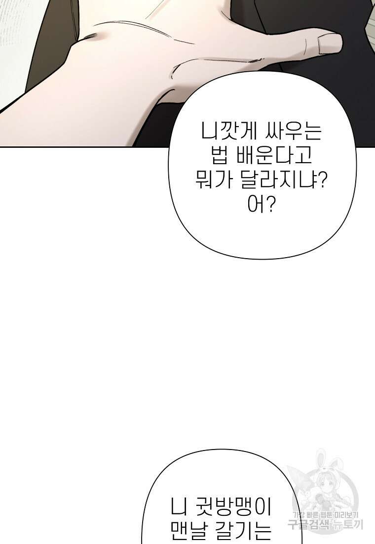주작학원 5화 15