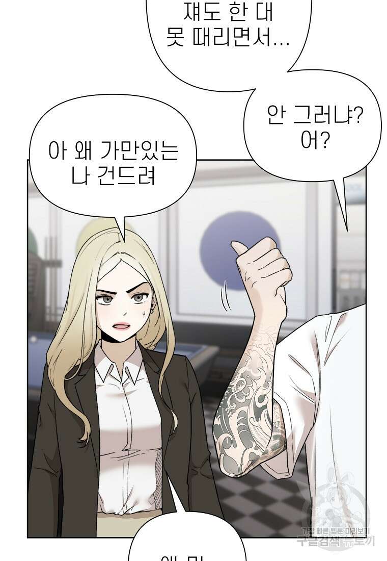 주작학원 5화 16