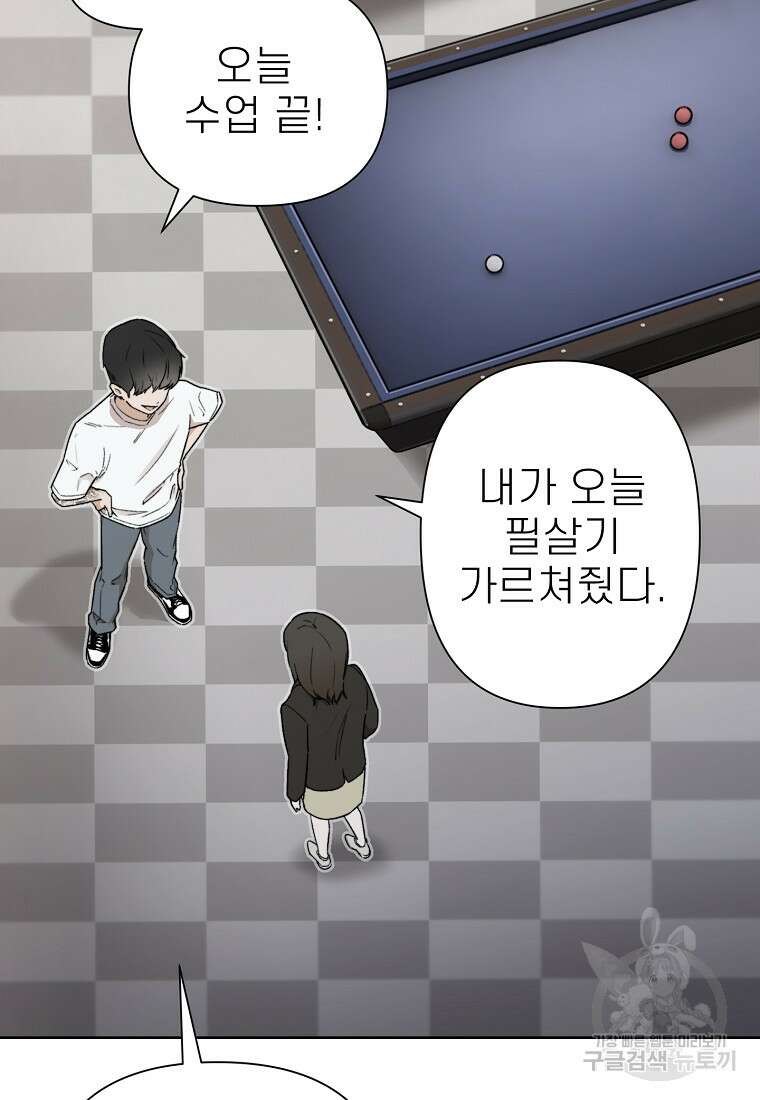 주작학원 5화 18