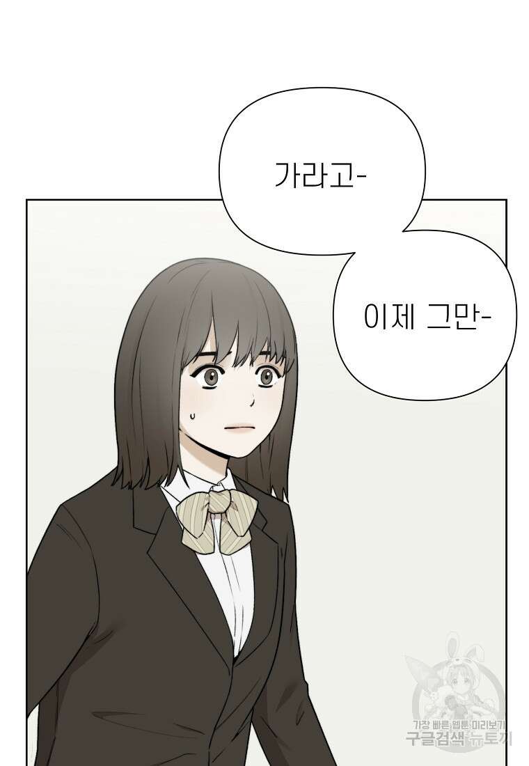 주작학원 5화 21
