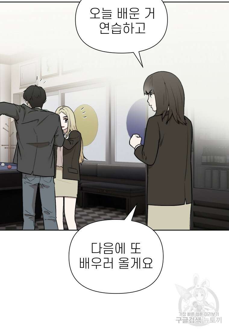 주작학원 5화 27