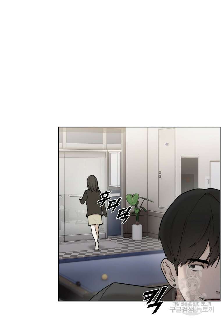 주작학원 5화 28