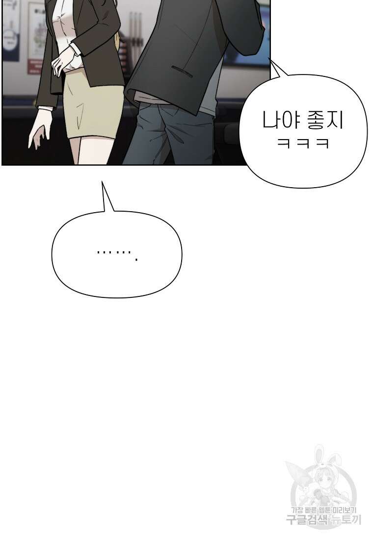 주작학원 5화 30