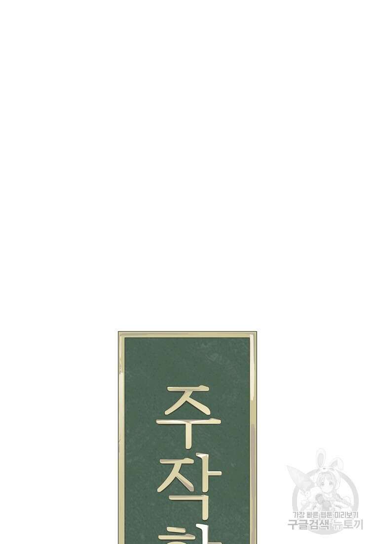 주작학원 5화 33