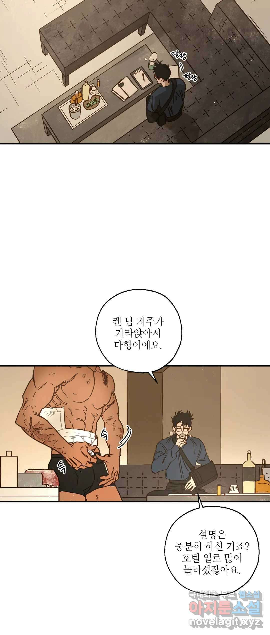 펌블 42화 3