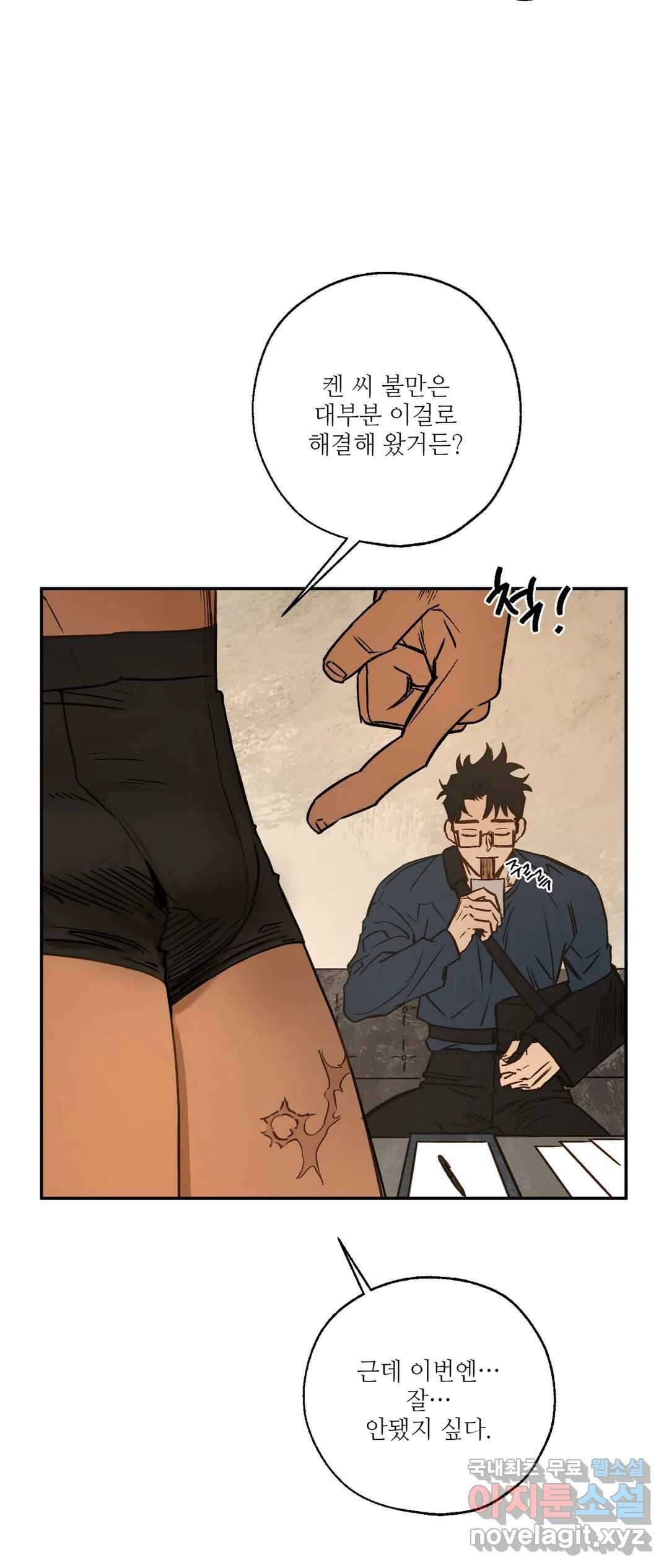 펌블 42화 5
