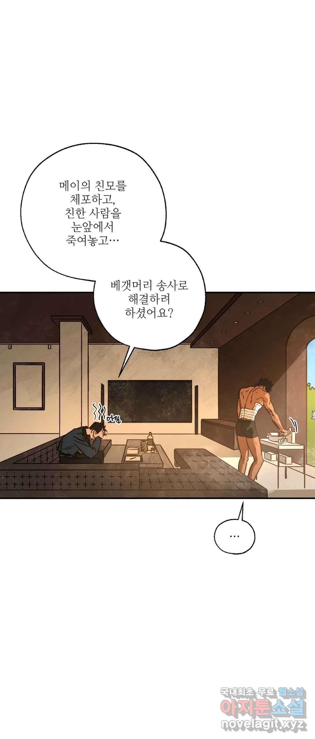 펌블 42화 6
