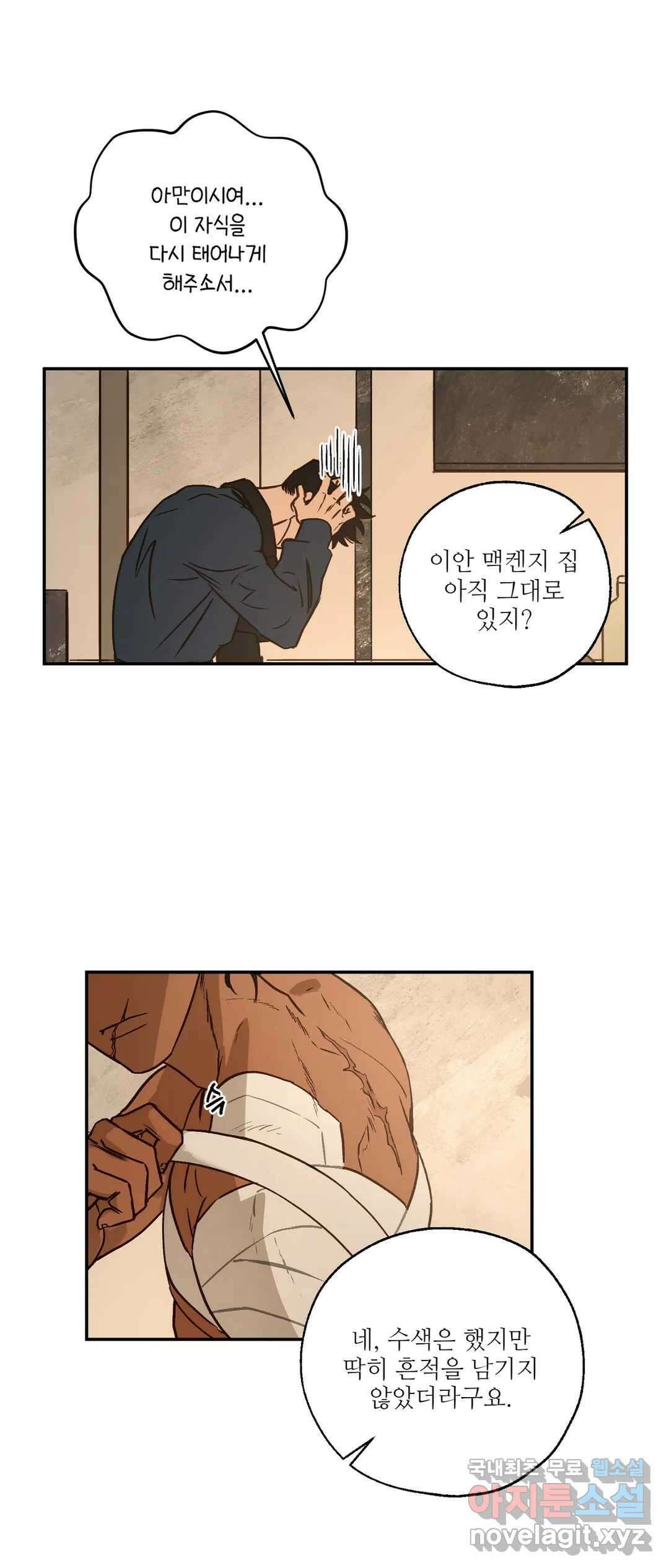 펌블 42화 7