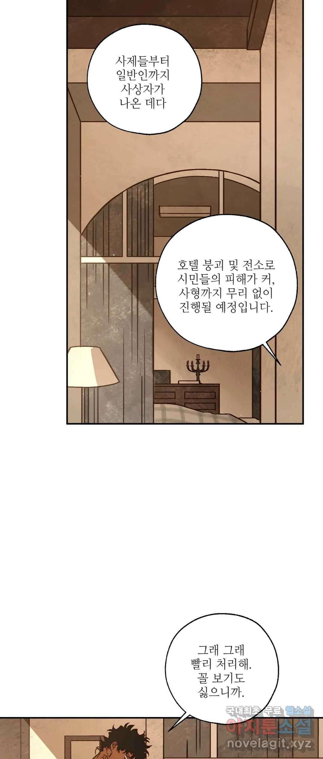 펌블 42화 10