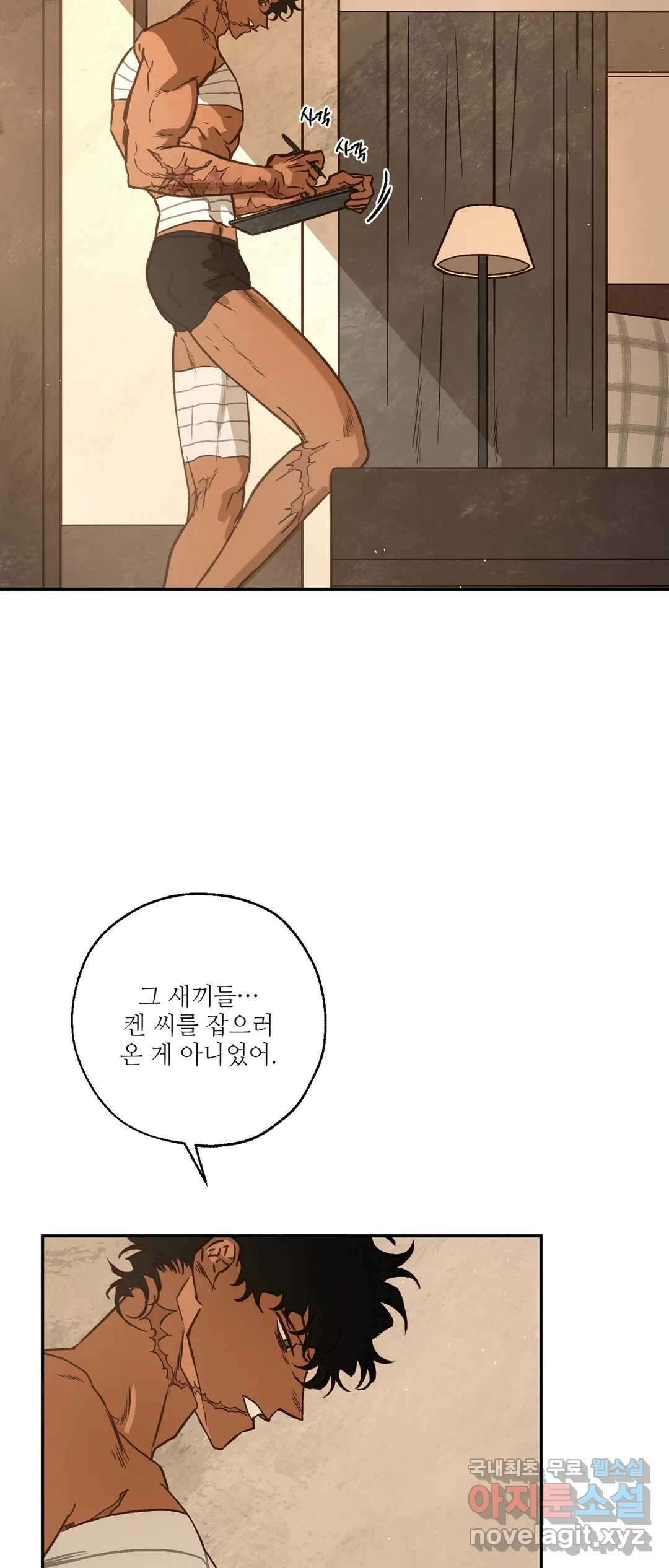 펌블 42화 11