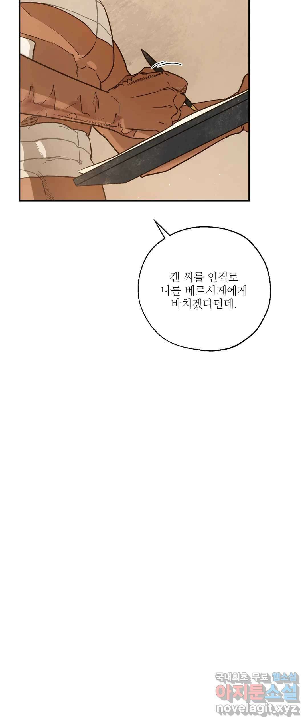 펌블 42화 12