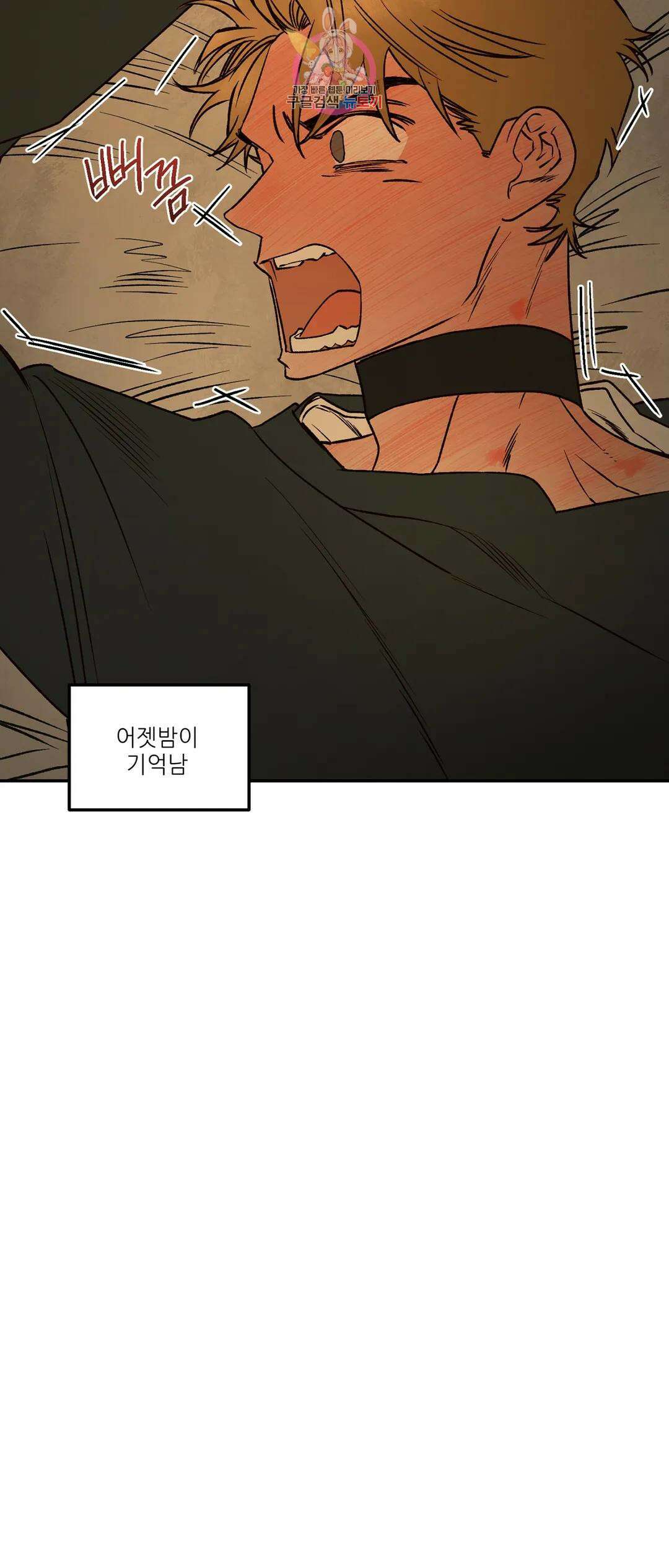 펌블 52화 6
