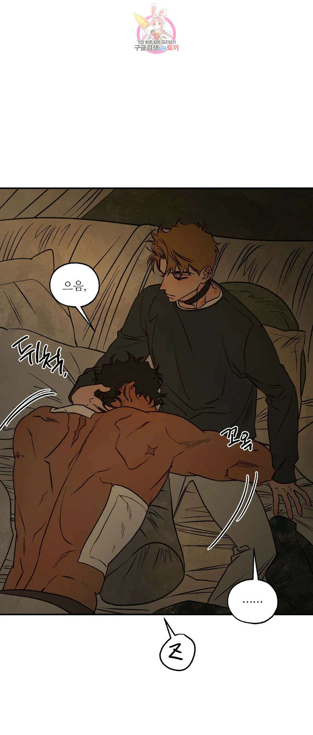 펌블 52화 10